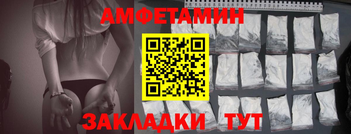 АМФ  Вход с VPN  Подольск    tor  АМФЕТАМИН 97%  Amphetamine 