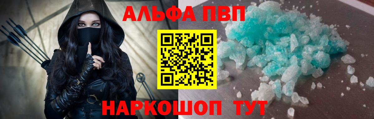 Alfa_PVP крисы CK  Вход с VPN  Подольск 