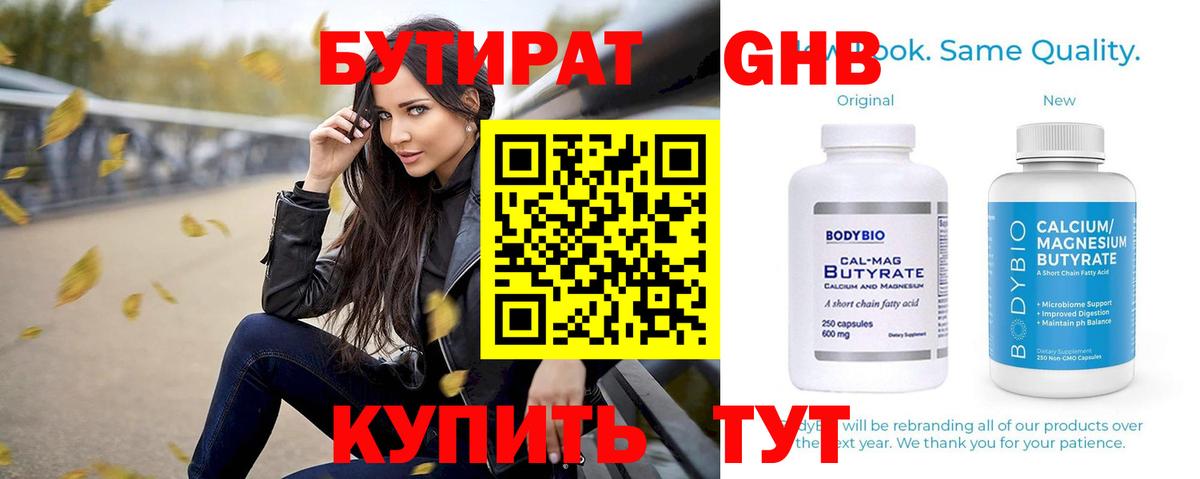 Подольск  БУТИРАТ Butirat  Вход с VPN 