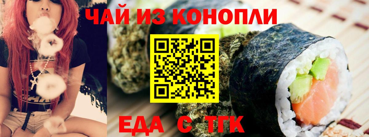 Подольск  Cannafood конопля  Вход с VPN 