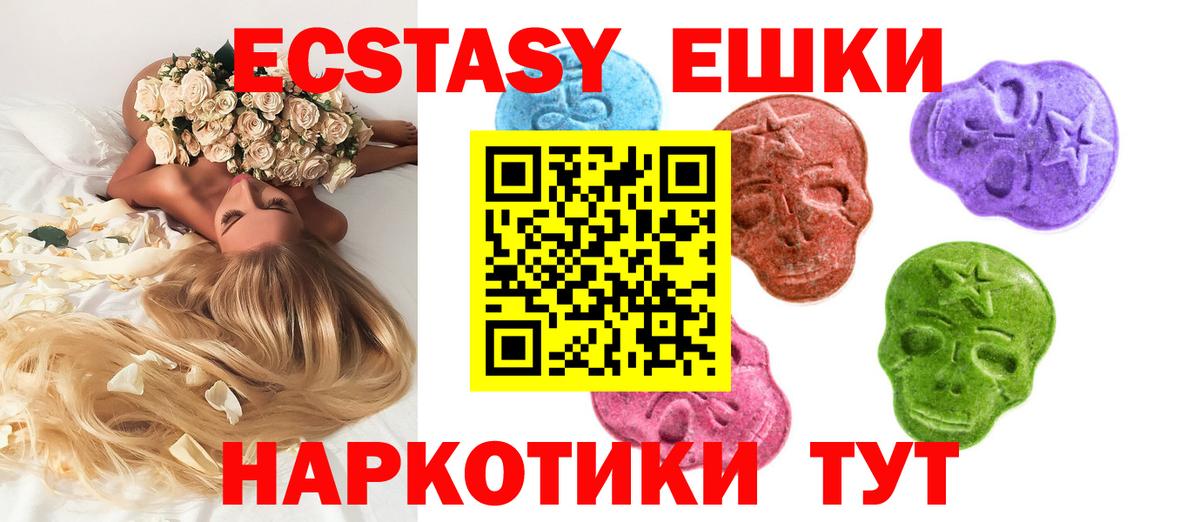 Экстази Cube  Экстази  Вход с VPN  Подольск  Ecstasy диски 