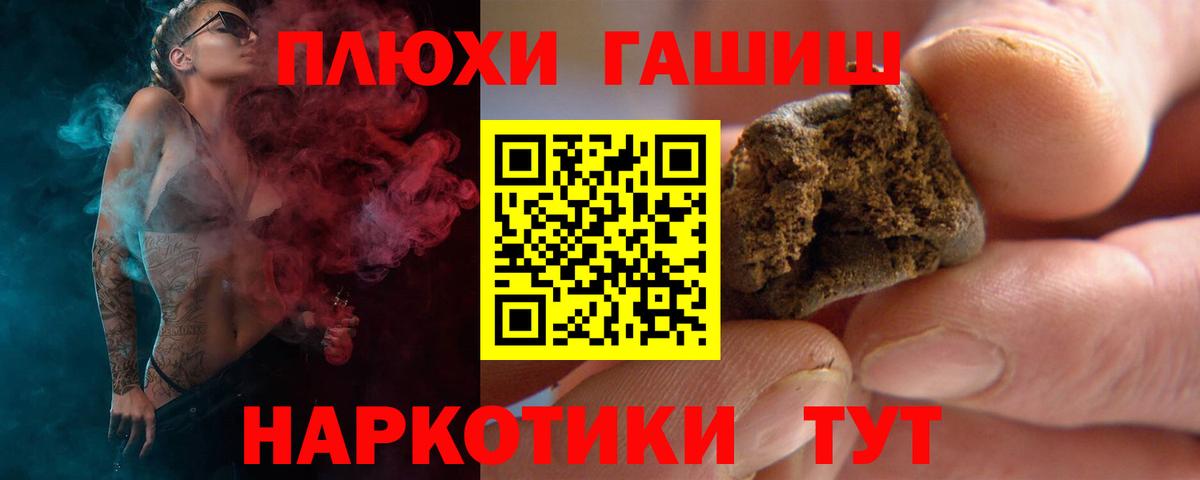 Гашиш хэш Подольск
