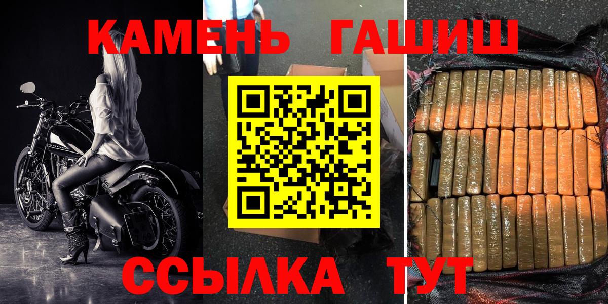 ГАШ гашик  ГАШ  Гашиш AMNESIA HAZE  Подольск  магазин продажи   Вход с VPN 