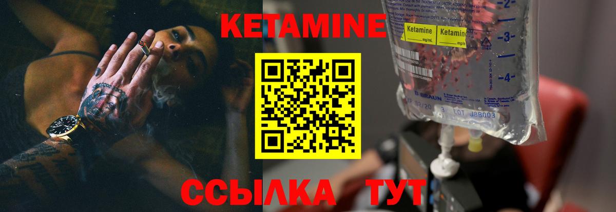 Подольск  Кетамин VHQ  КЕТАМИН VHQ  Вход с VPN 