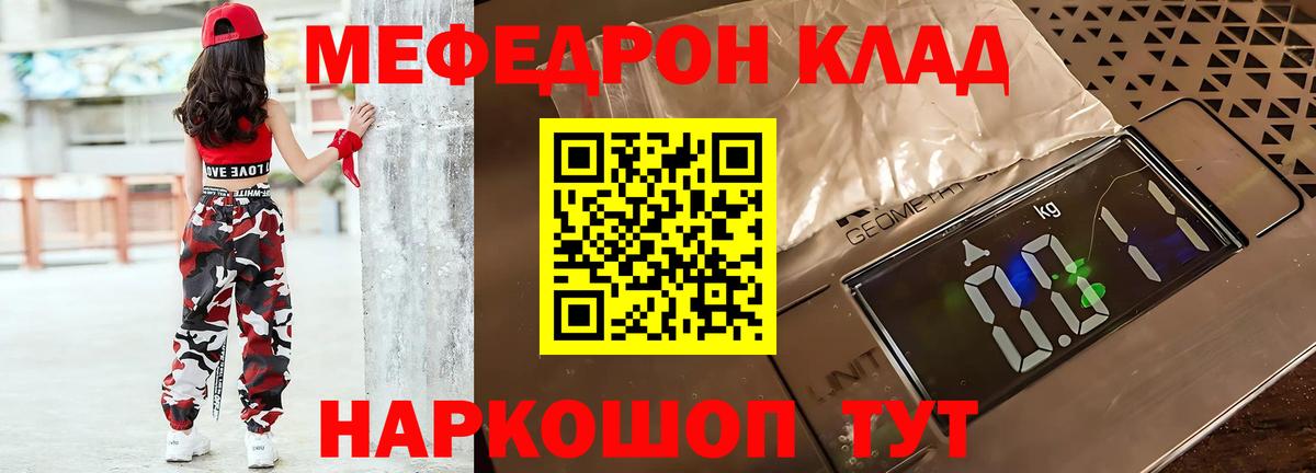 Мефедрон 4 MMC  Меф VHQ  Вход с VPN  МЯУ-МЯУ  МЕФ  Подольск 