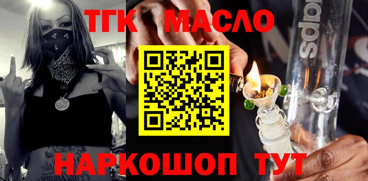 ТГК вейп с тгк Подольск