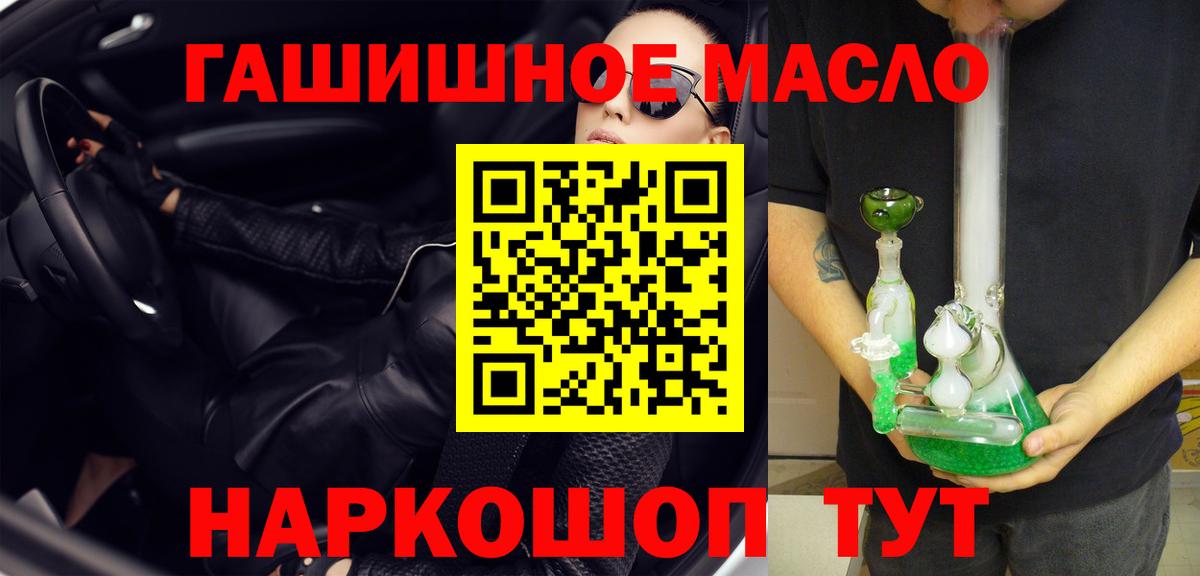 ТГК THC oil  ТГК вейп с тгк  Подольск  Вход с VPN 